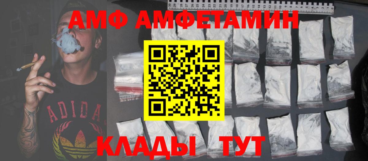 Amphetamine 98% Оренбург