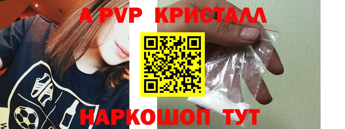 Alfa_PVP мука Оренбург