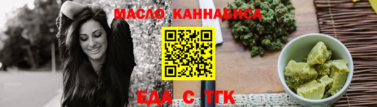 Canna-Cookies конопля  Вход с VPN  Оренбург 