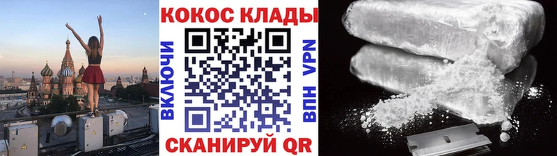 KRAKEN рабочий сайт Оренбург КОКАИН Columbia продажа наркотиков