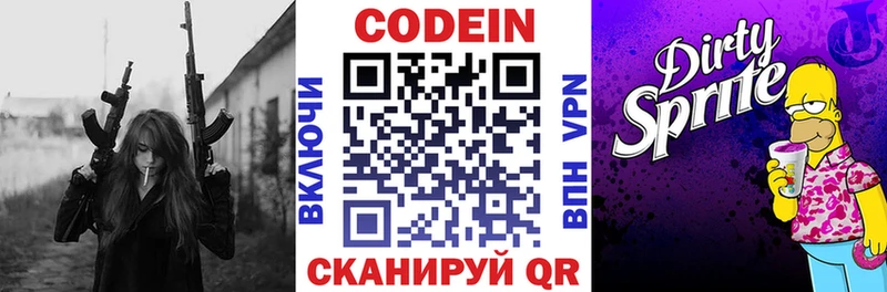 Codein Purple Drank  закладка  Оренбург 