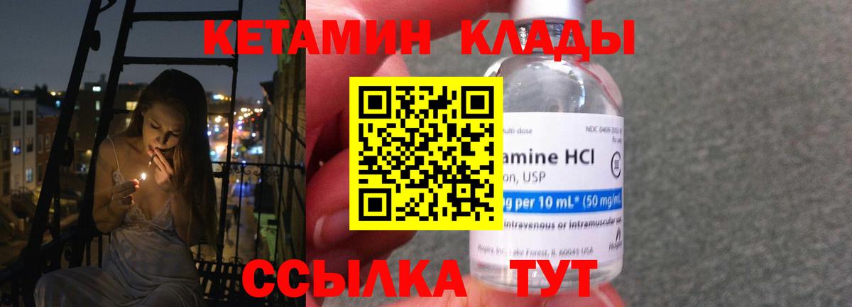 сайты даркнета состав  Вход с VPN  Оренбург  Кетамин ketamine 