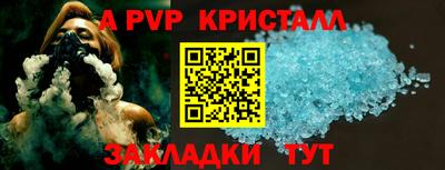 альфа пвп VHQ Славянск-на-Кубани