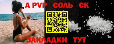 альфа пвп VHQ Славянск-на-Кубани