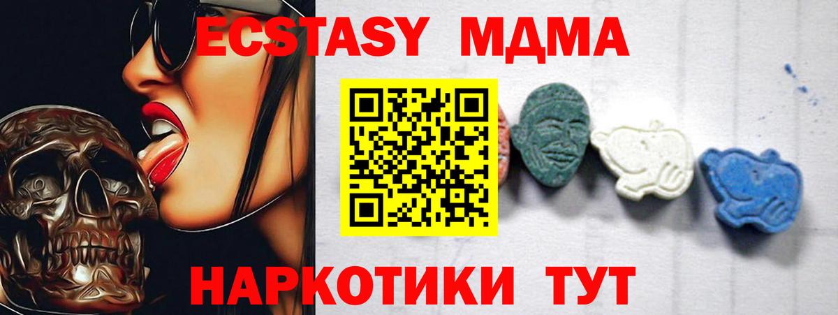 МДМА Molly  Вход с VPN  МДМА Molly  MDMA  Оренбург 
