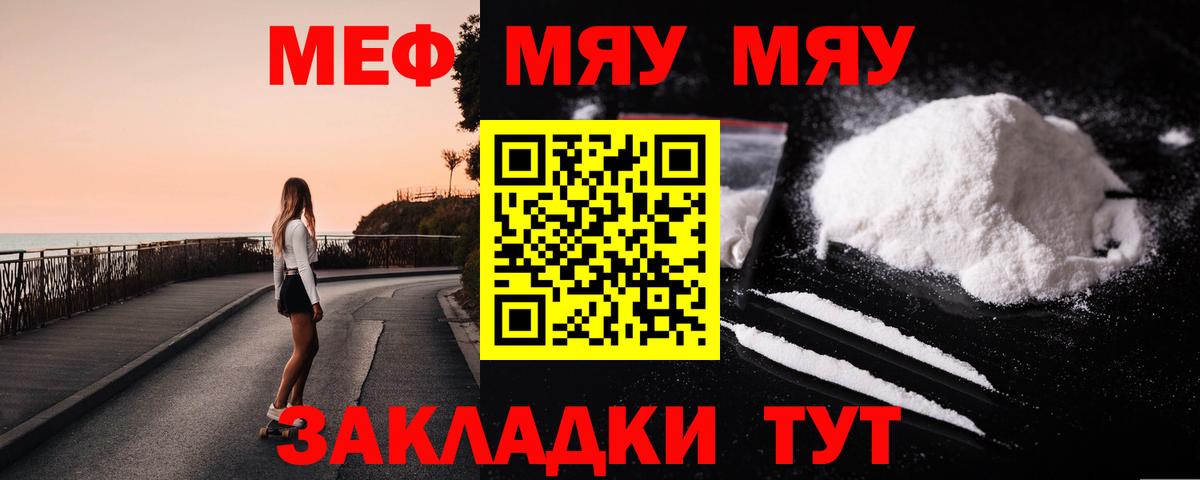 МЕФ кристаллы Оренбург