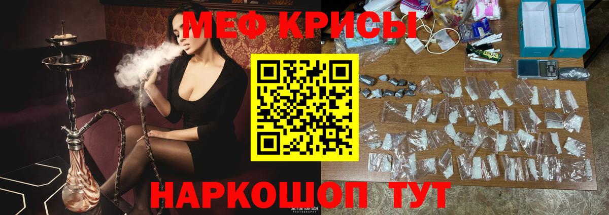 Оренбург  МЯУ-МЯУ mephedrone  Вход с VPN  Мефедрон VHQ 