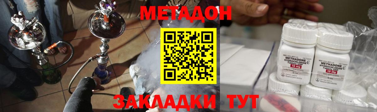 Оренбург  Метадон VHQ  Вход с VPN  Метадон белоснежный 