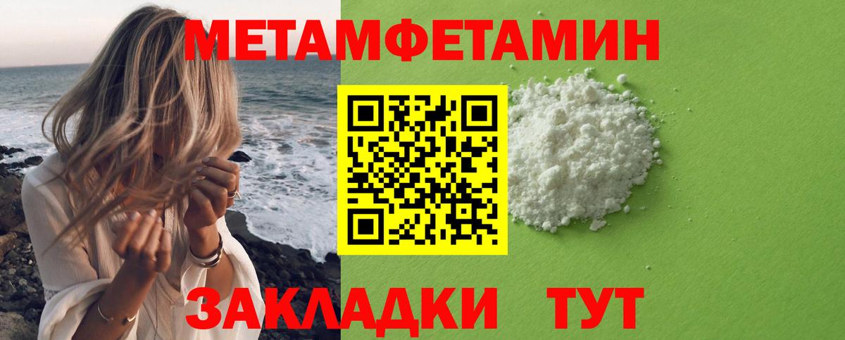 Оренбург  Метамфетамин витя  Первитин  Вход с VPN 