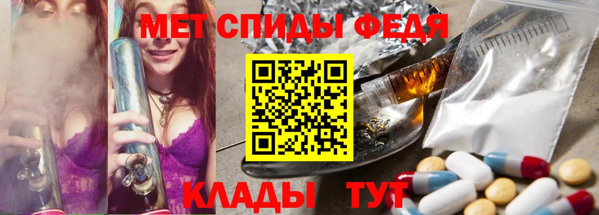 Первитин кристалл Оренбург