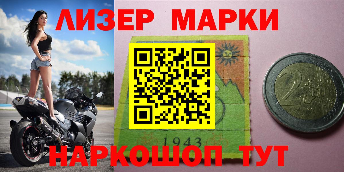 Наркотические марки 1,5мг  Вход с VPN  Оренбург 