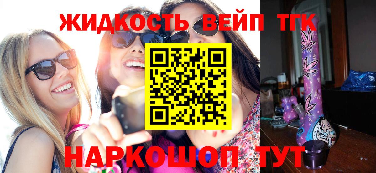 ТГК гашишное масло Оренбург