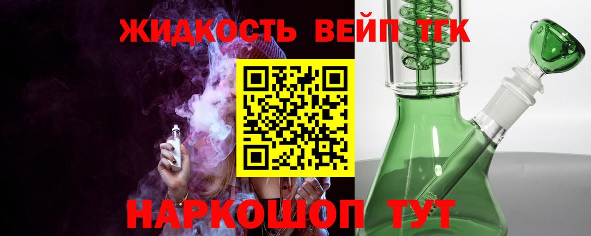 Дистиллят ТГК вейп с тгк  Дистиллят ТГК THC oil  Оренбург  Вход с VPN 