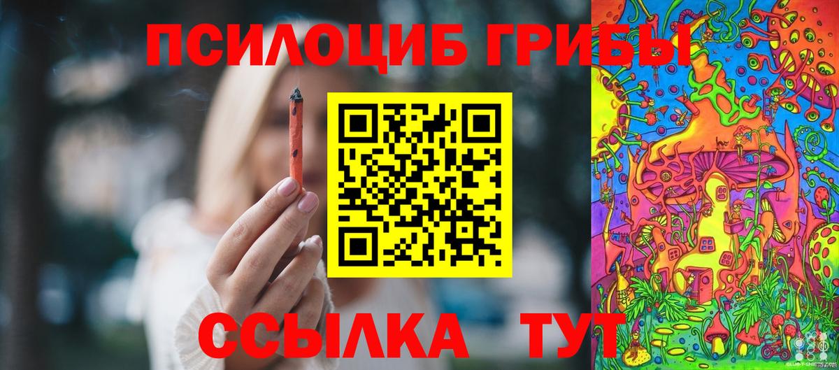 Галлюциногенные грибы мухоморы Оренбург