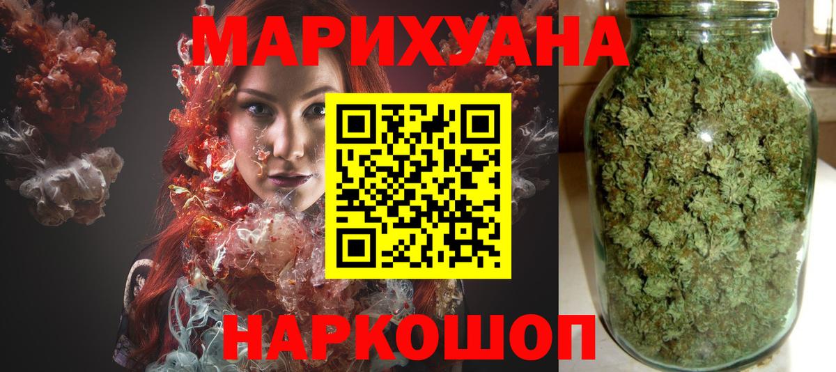 Шишки марихуана MAZAR Оренбург