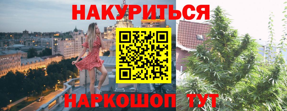 Канабис AK-47  Конопля Ganja  Оренбург  Канабис планчик  Вход с VPN 